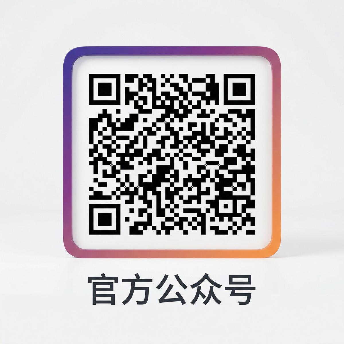 51动漫公众号二维码
